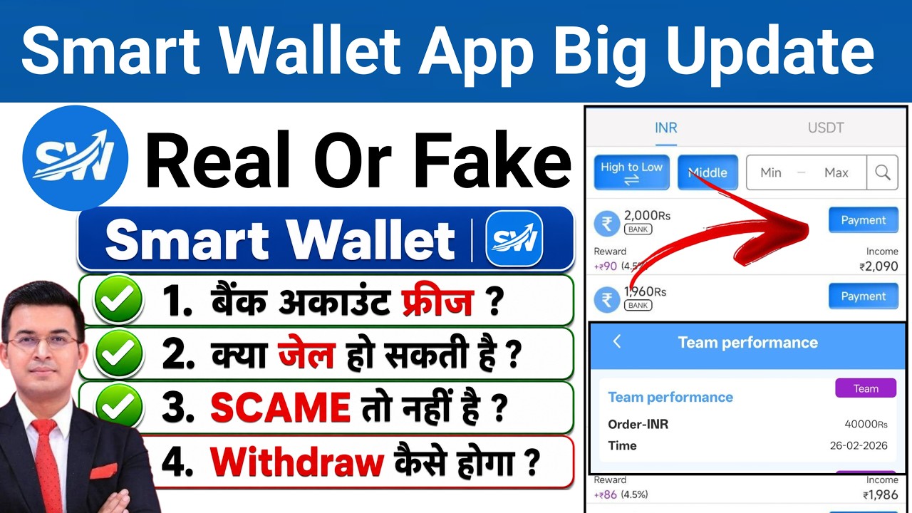 Smart Wallet App Real Or Fake | Smart Wallet App Full Review | Smart Wallet App Withdrawal Problem