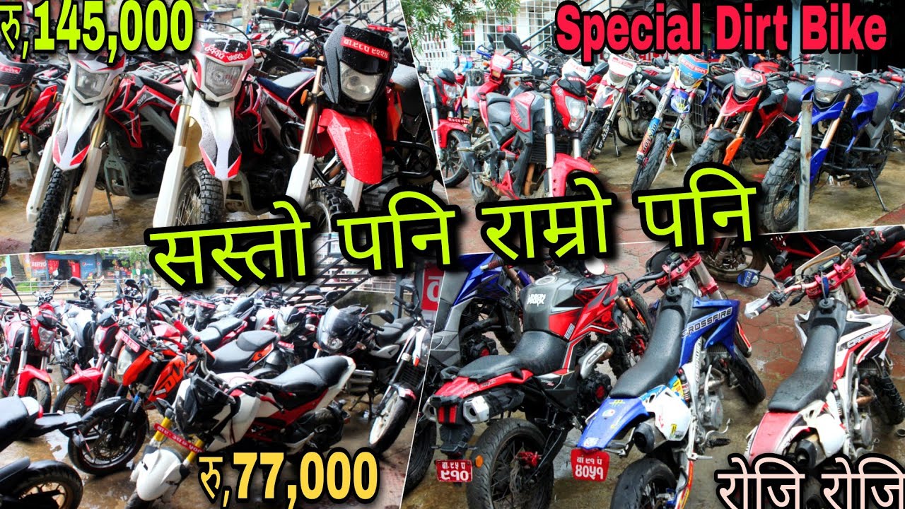 रोजि रोजि सस्तो सस्तो मा रमाइ रमाइ लिनु || Cheapest bike in  nepal #aminvlogs @Amin Vlogs