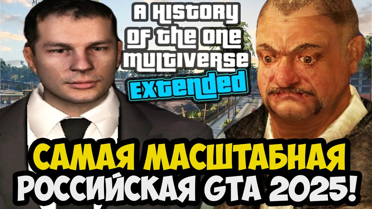 ВЫШЛА САМАЯ МАСШТАБНАЯ РОССИЙСКАЯ GTA 2025 ГОДА! - GTA: AHOTOM - Обзор Мода