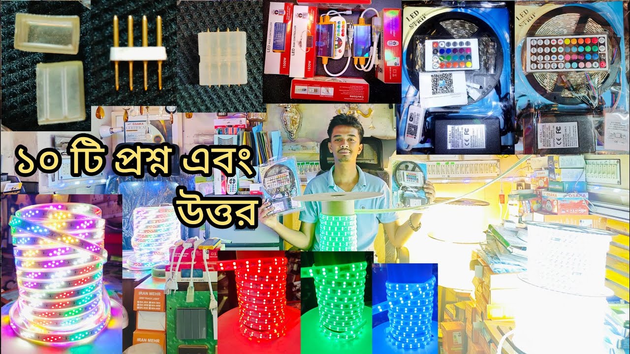 Led Strip light price in Bangladesh. কেনার আগে যা জেনে নেয়া জরুরি। এলইডি ফিতা লাইট দাম