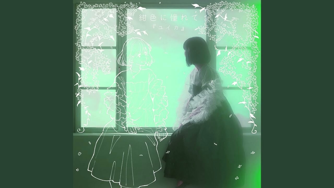 Wagamama (わがまま) – Yuika (Instrumental)