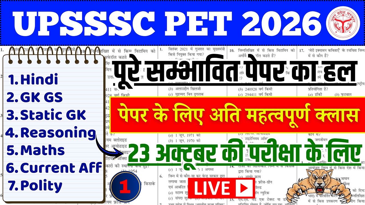 UPSSSC PET Full Paper Solution 2026 || All Subject Cover || UPSSSC PET GK GS, Static GK,  Math DI