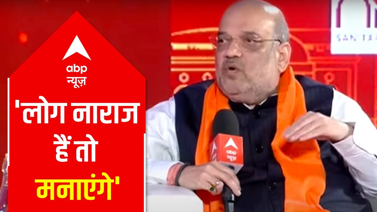 Amit Shah on Punjab Municipal polls: 'Log Naaraz hai toh manaenge' | Shikar Sammelan