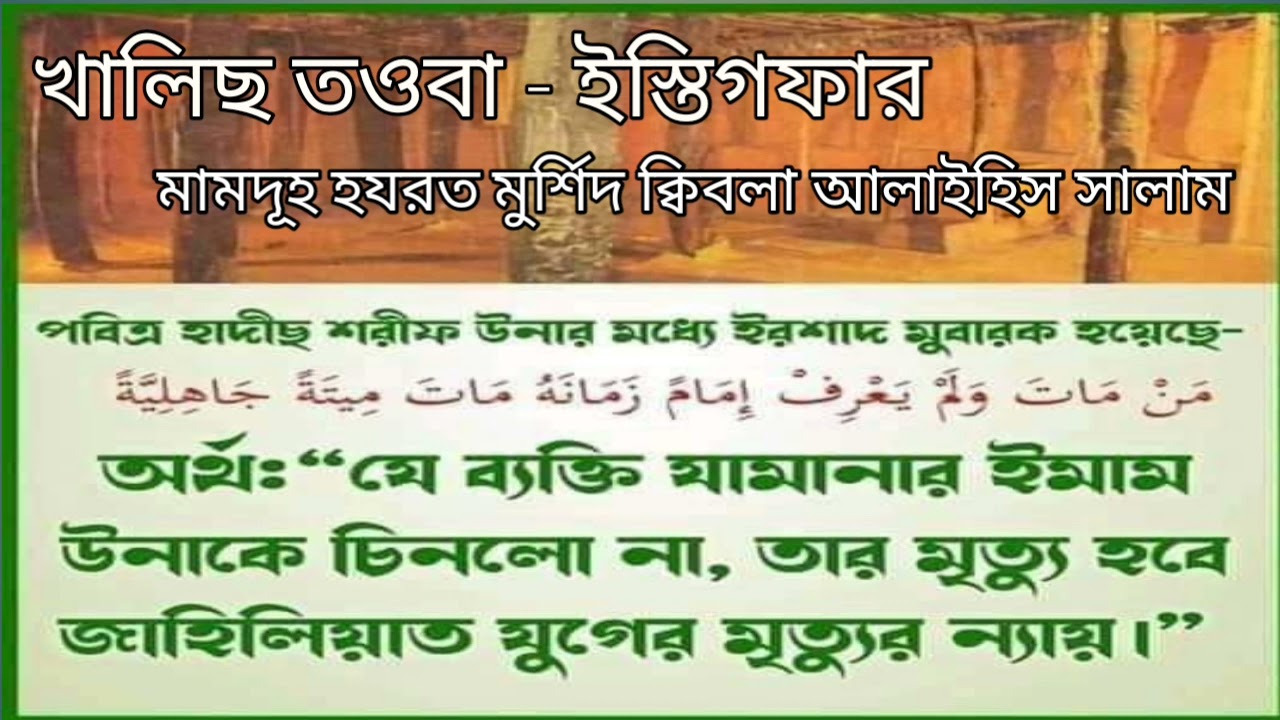 #rajarbag dorbar sharif💖💖খালিছ তওবা - ইস্তিগফার💖