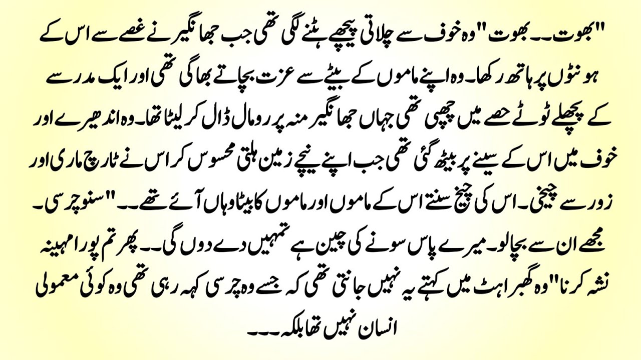 Urdu Novel 