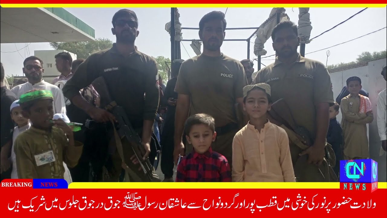 Rabi ul Awal Rally 2023II Qutab Pur