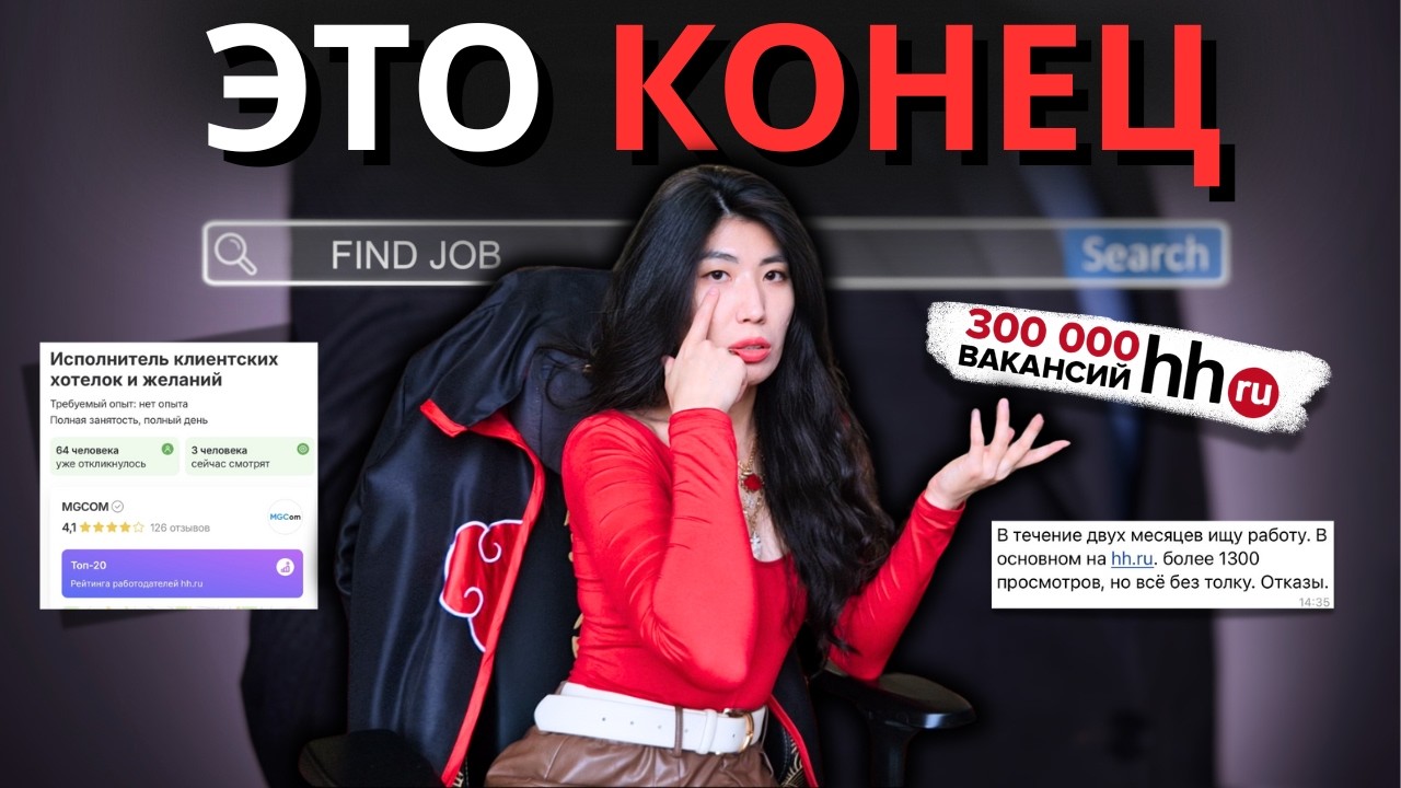 Дефицит кадров или жадность работодателей?