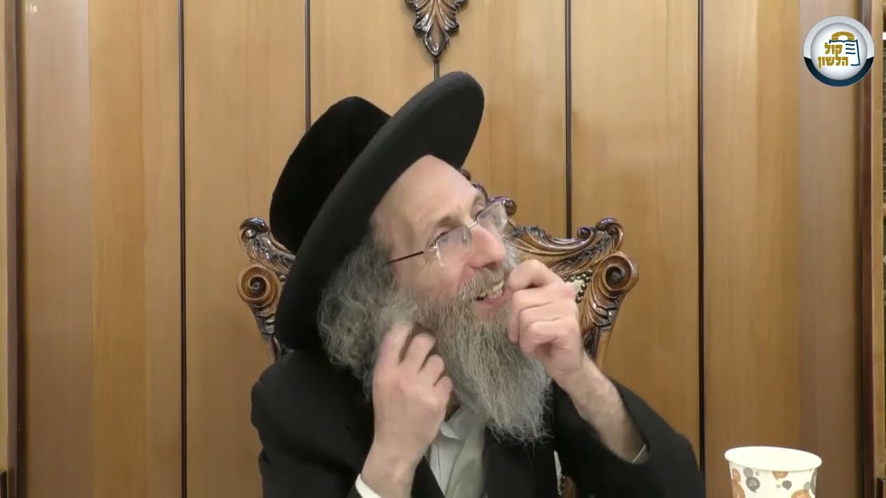 הרב אלימלך בידרמן | לישועתך קיויתי השם - מסר קצר לפרשת ויחי - חזק