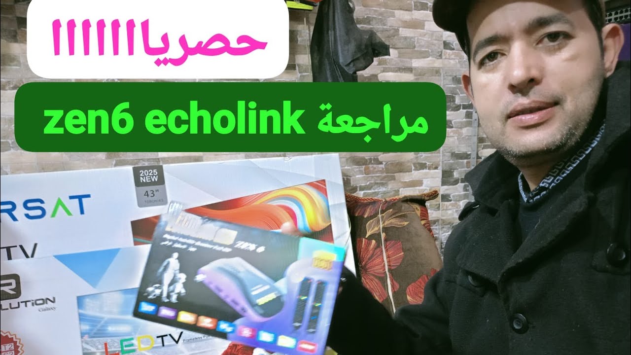 مراجعة : echolink الأقوى فى فتح القنوات اخيرا وصلني ! متوفر رسيفر zen6 