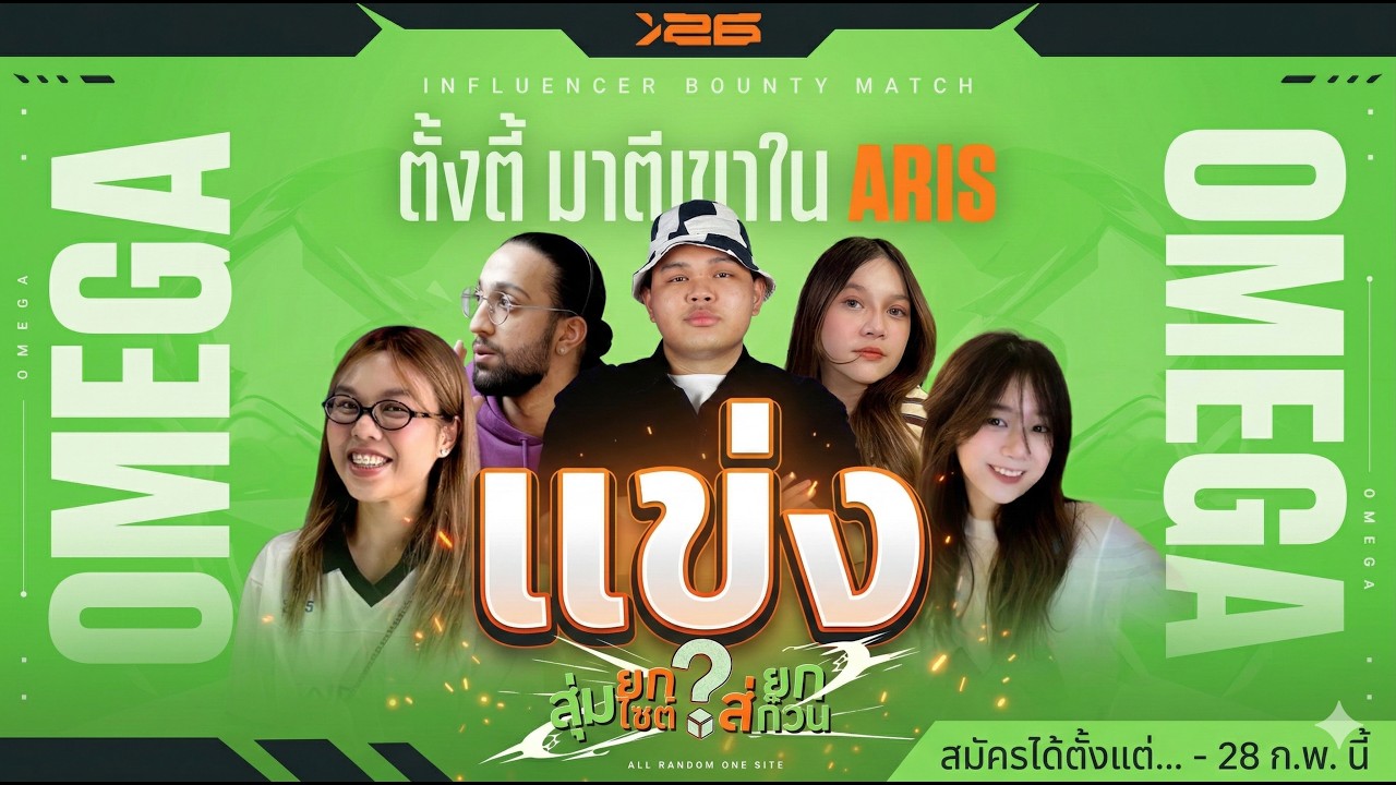 🔴Live ดูแข่งจนแข่งเองวันนี้ AR1S #valorantth l !member !เติมเกม !ig !โดเนท !soop