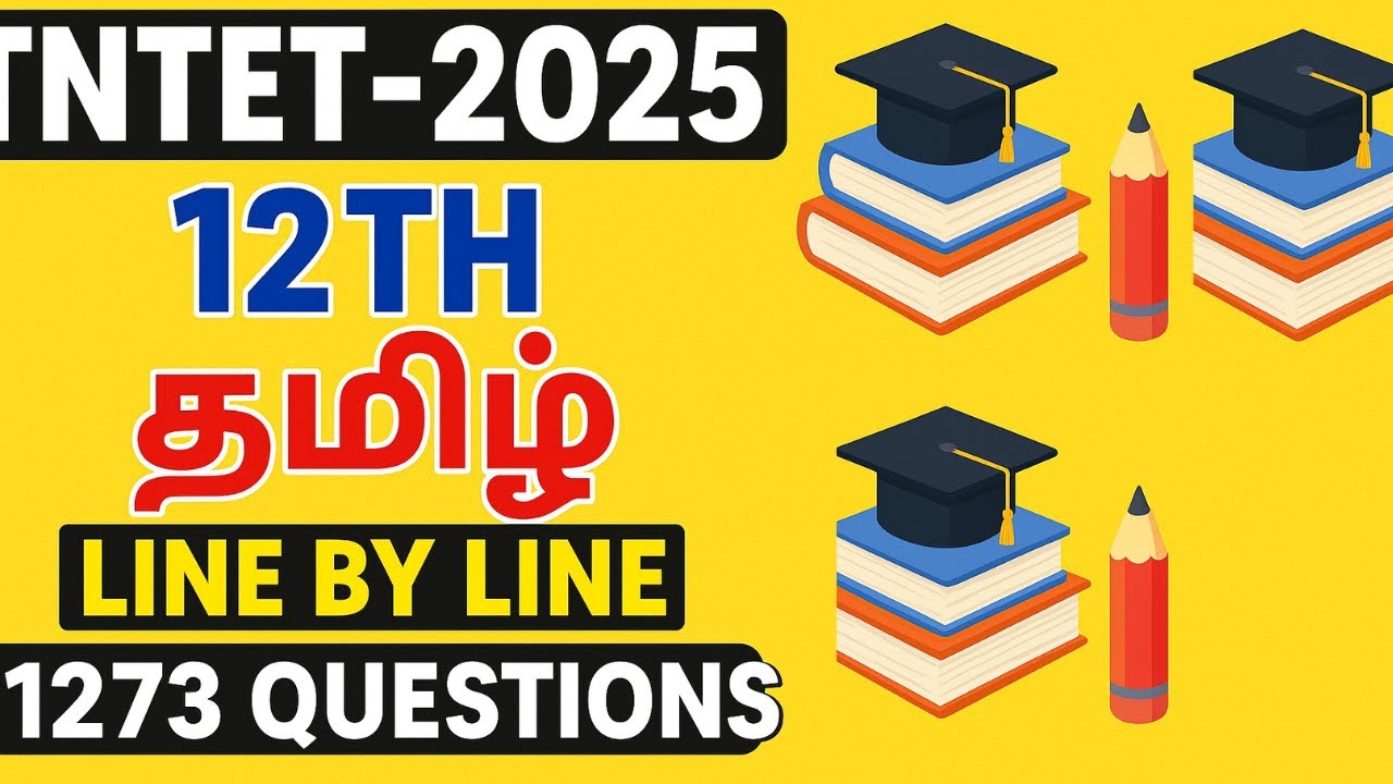 TNTET-12TH STD TAMIL-1273 LINE BY LINE QUESTIONS-TNTET 2025-TNTET TAMIL-TNPSC GANESH