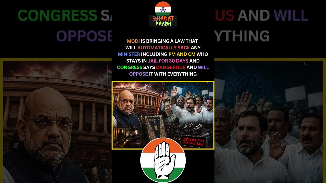 Congress Opposes Bill To Sack Ministers Held In Custody #shorts #congress #bjp #indians