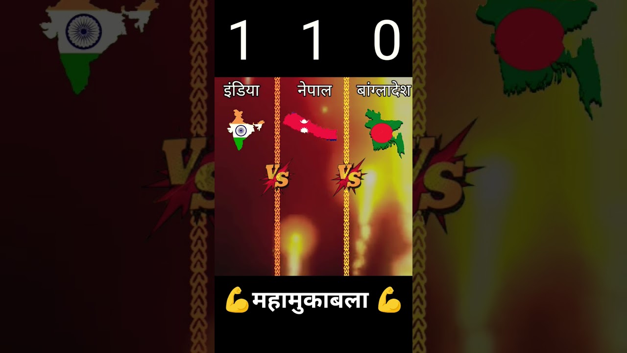 India vs Nepal vs Bangladesh #shorts #india #nepal #bangladesh #comparison #ytshorts