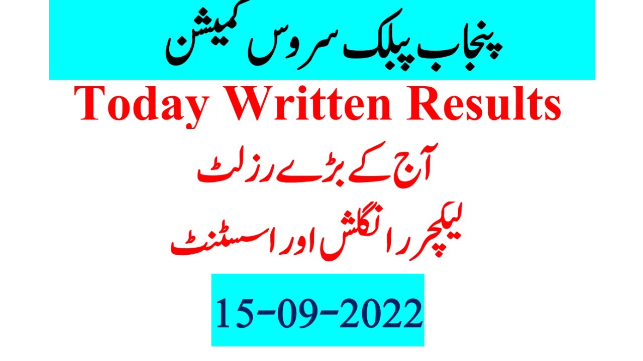 PPSC today  latest Result 15-09-2022- Lecturer English and Assistant