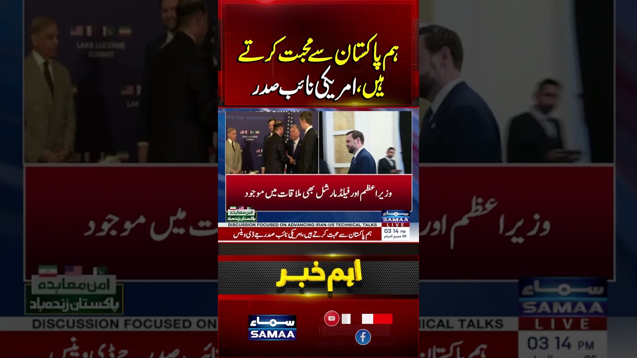US Vice President JD Vance&rsquo;s Love for Pakistan Goes Viral | SAMAA TV