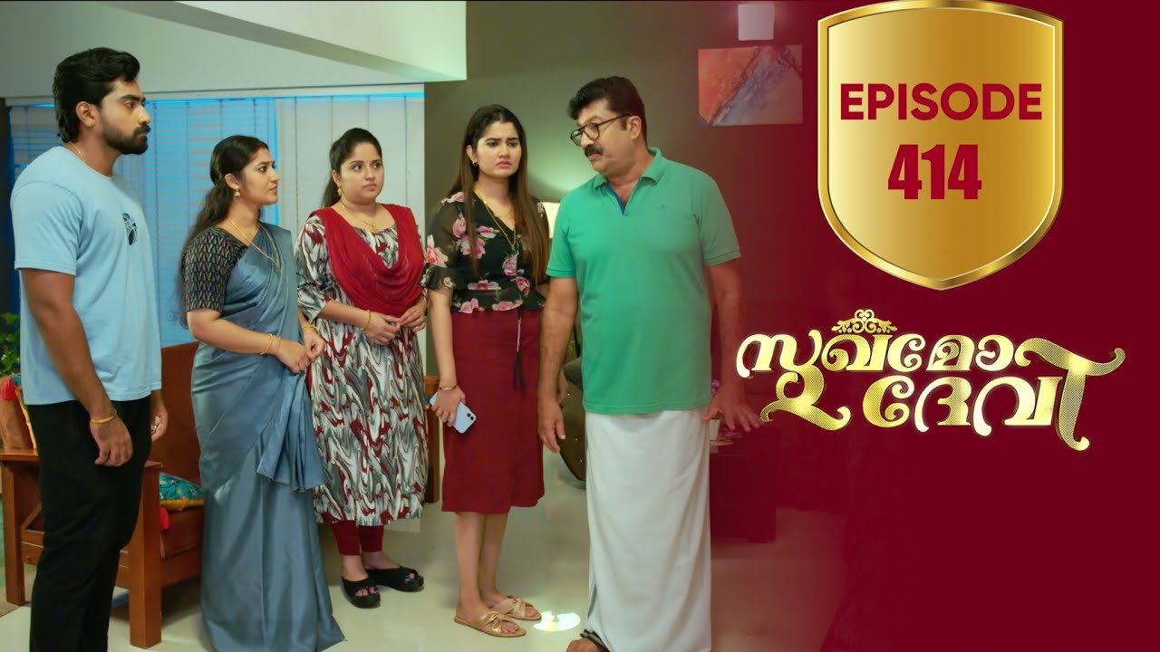 Sukhamo Devi | Flowers | EP# 414