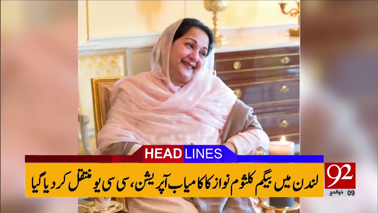92 News HD Plus Headlines 12:00 AM - 01-09- 2017 - 92NewsHDPlus