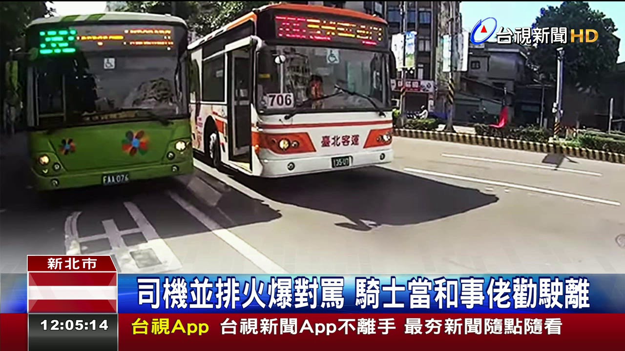後面塞車了公車司機開擴音吵架惹怨