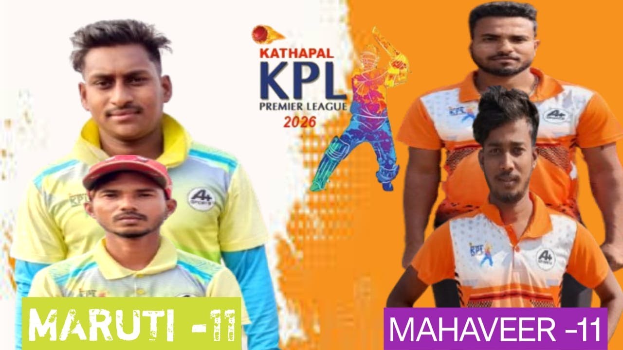 LIVE -KATHAPAL PREMIER LEAGUE SEASON-3\\GRAND FINAL\\MAHAVEER -11 VS MARUTI-11