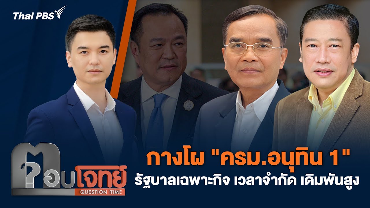 กางโผ 