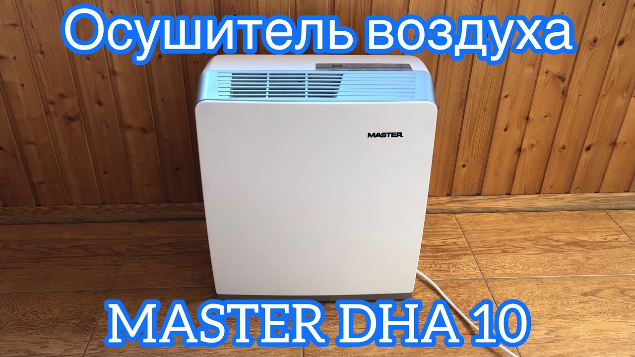 Осушитель воздуха MASTER DHA 10 | Обзор, пример работы, инструкция, отзыв