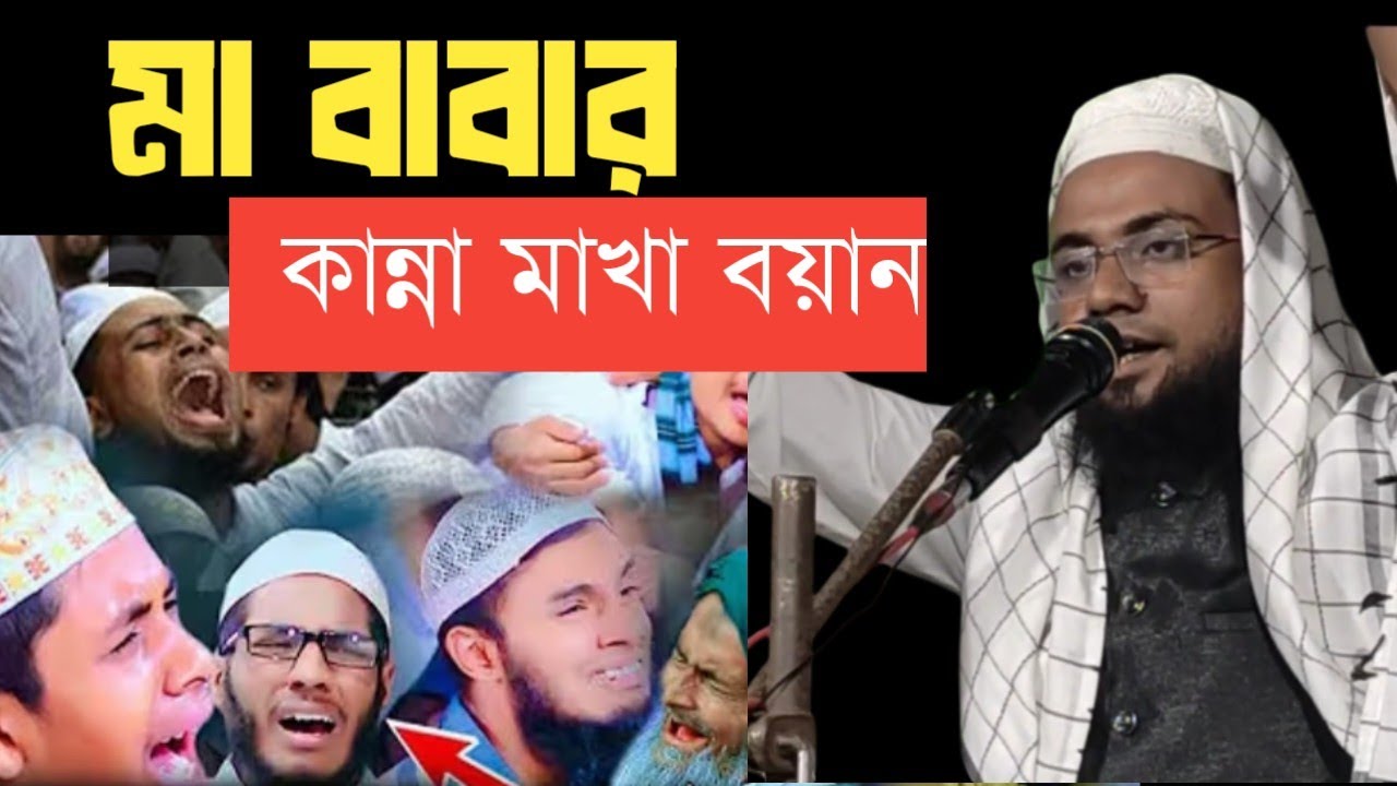 কান্না মাখা বয়ান রমজান মাসে মাওঃ মামুনুর রশীদ খান ধুবুরী