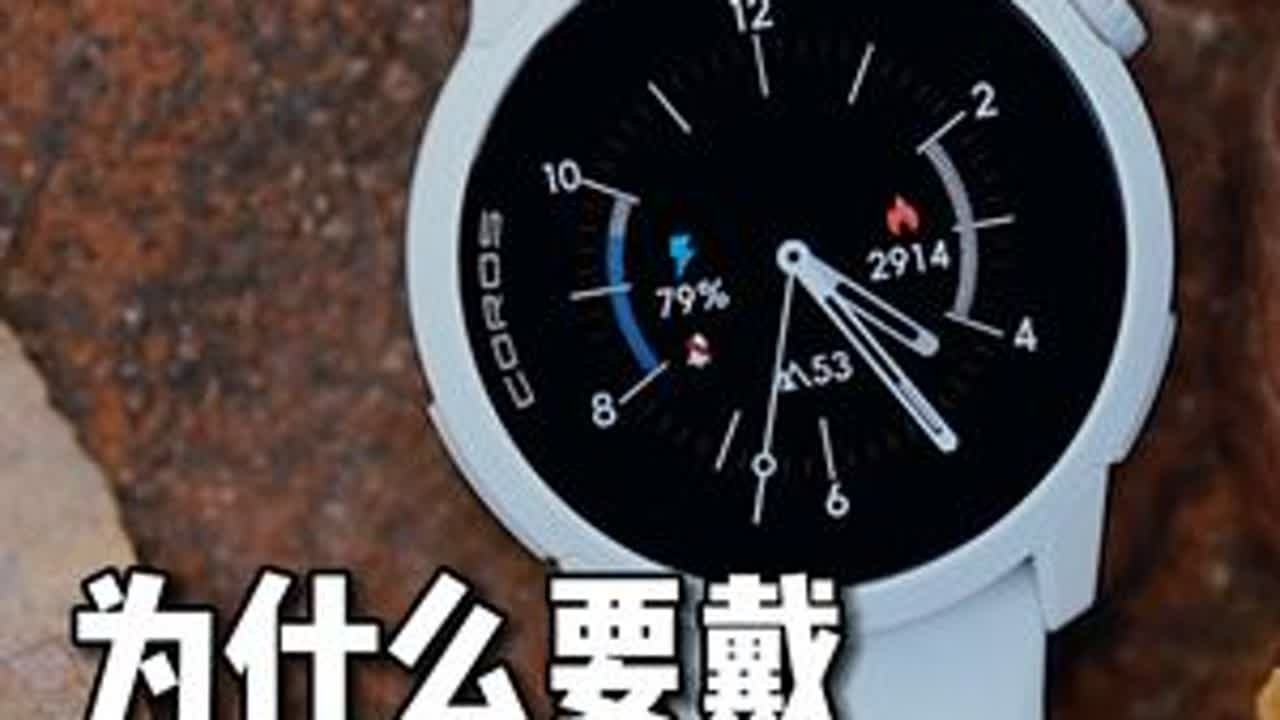 跑步到底要不要戴运动手表？ 手机和智能手表确实都可以，但区别又是啥呢？#COROS高驰 #高驰PACE4 #运动手表 #跑步手表