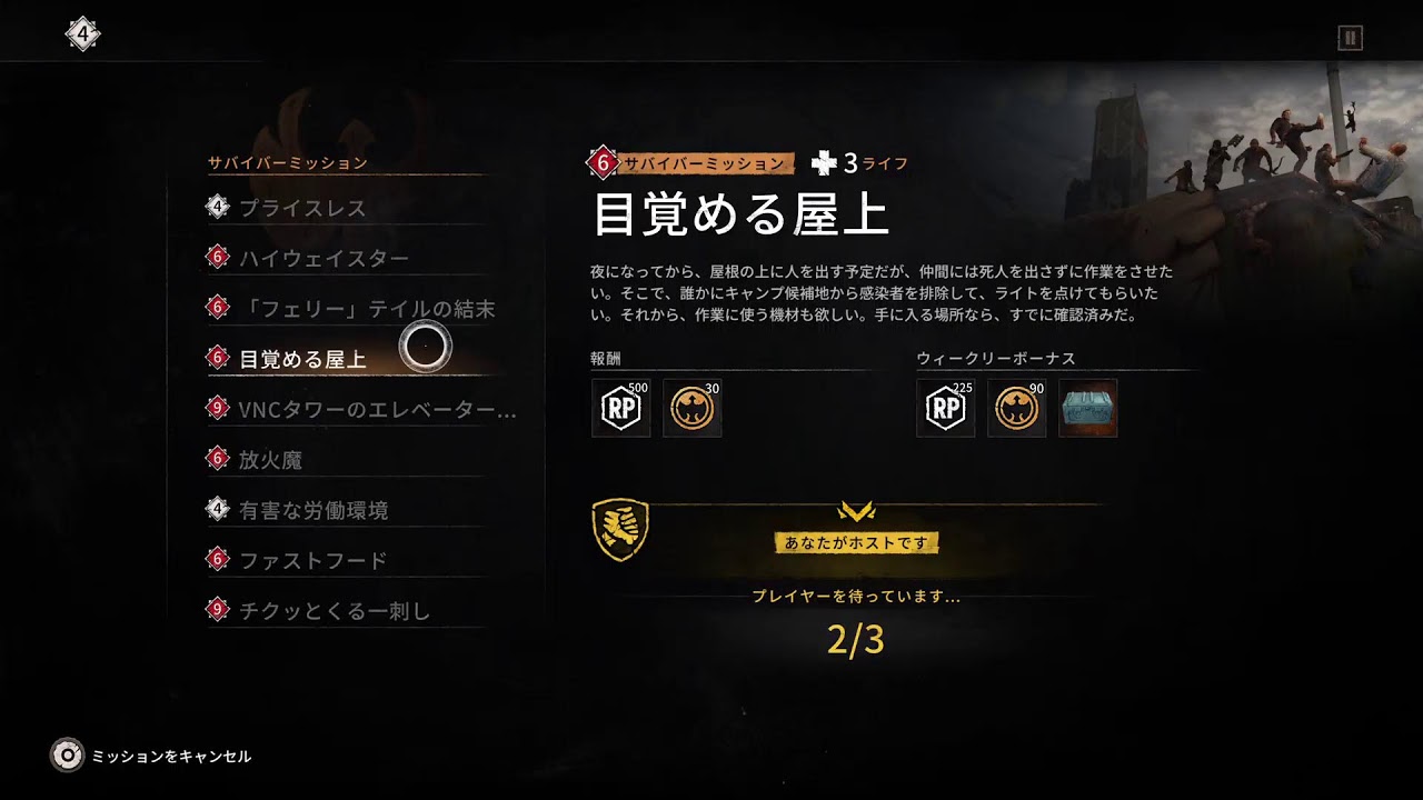 ウィルスによって崩壊した世界を旅する【Dying Light2 Stay Human】をやってみた♯5