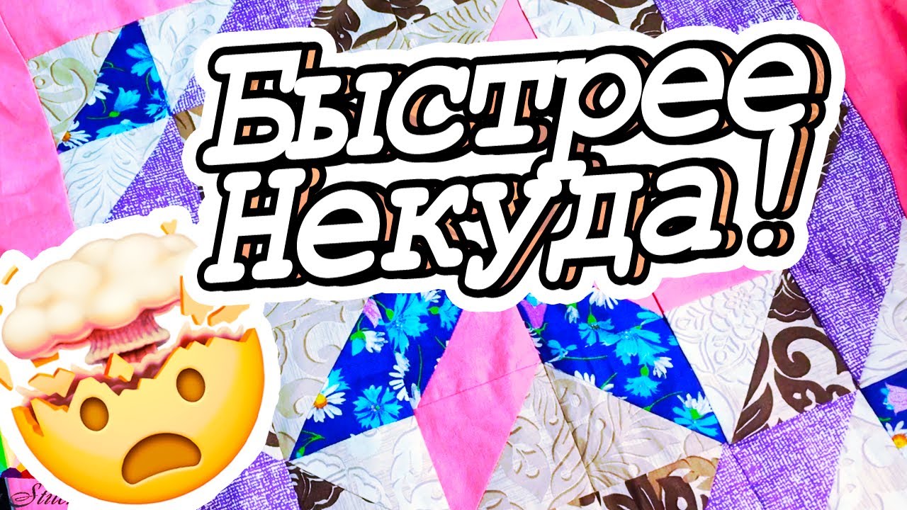 Взяла остатки от пошива, только посмотрите, что из них получилось! DIY Мастер-класс