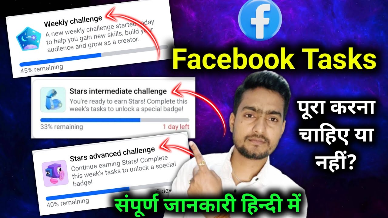पहले समझो😱 Weekly challenge kya hai | Star Advanced Challenge Facebook | Star Intermediate challenge