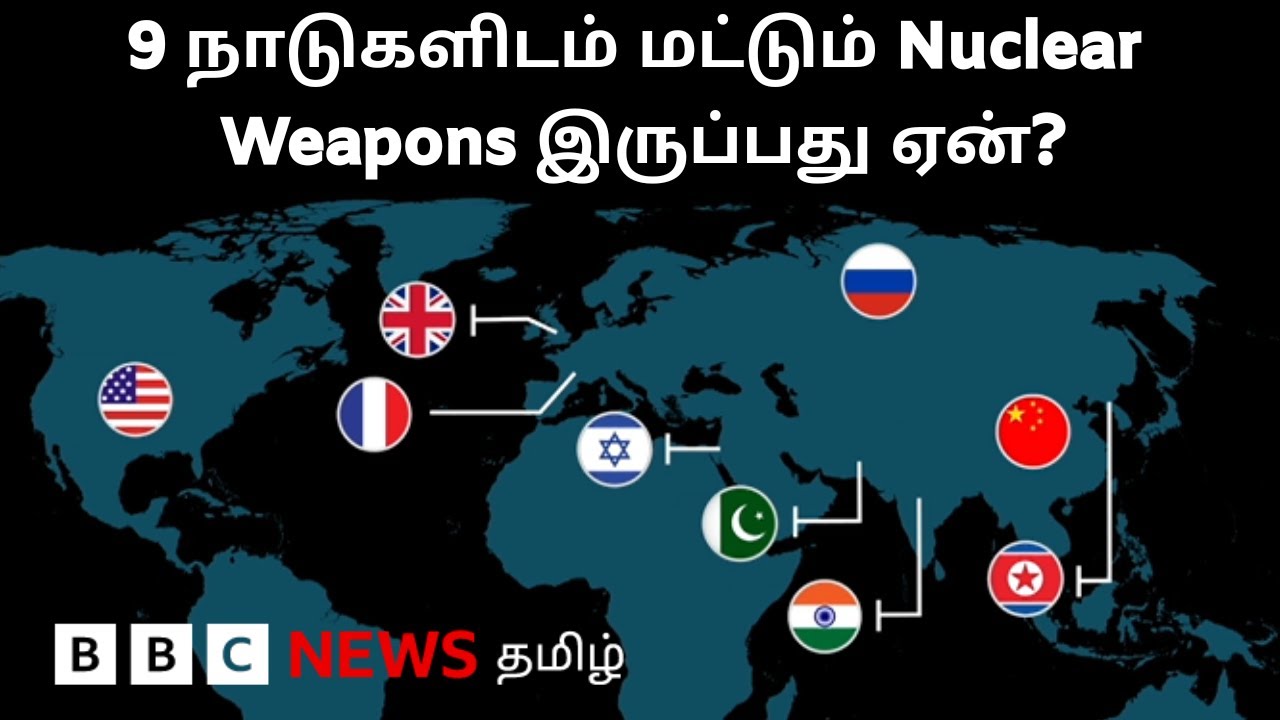 History of Nuclear Weapons: அணு ஆயுதம் வைத்திருக்கப் பல நாடுகள் அனுமதிக்கப்படாதது ஏன்? Explained