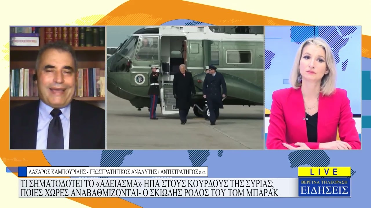 ΛΑΖΑΡΟΣ ΚΑΜΠΟΥΡΙΔΗΣ - ΚΕΝΤΡΙΚΟ ΔΕΛΤΙΟ ΕΙΔΗΣΕΩΝ - 26/06/26