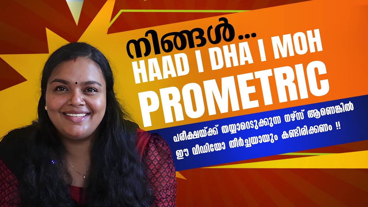 നഴ്സിംഗ് പ്രൊമെട്രിക് പരീക്ഷക്ക് എങ്ങനെ തയ്യാറെടുക്കാം | Bemax Academy #nursing #prometric #dha #moh