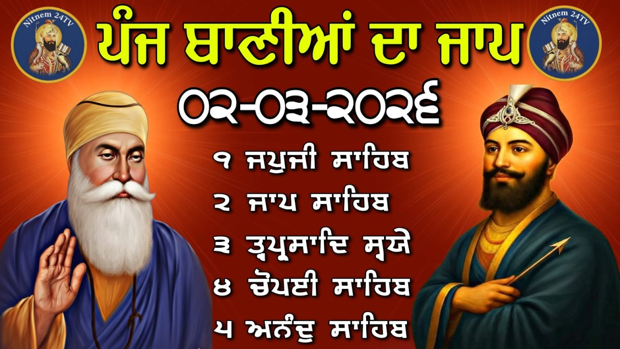 Nitnem bania Path | ਪੰਜ ਬਾਣੀਆਂ ਦਾ ਨਿਤਨੇਮ | 5 Bania Path Today Live @Nitnem24tv