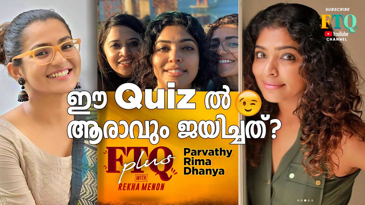 Parvathy, Rima, Dhanya - FTQ Plus / കടുത്ത മത്സരത്തിൽ ജയിച്ചതാര്? 😜 Part -1
