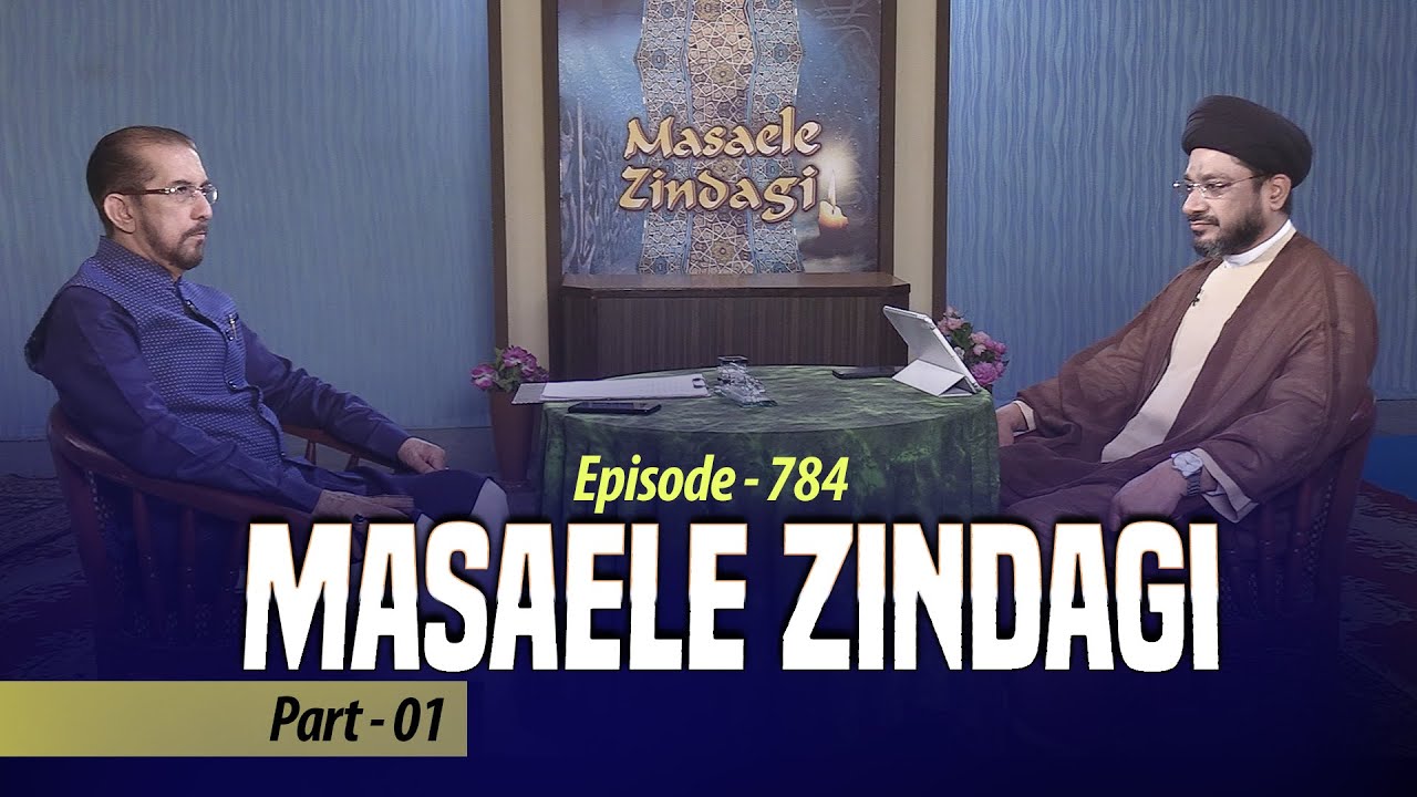 Masaele Zindagi || Episode 784 || Part 01 || Maulana Zaki Hasan