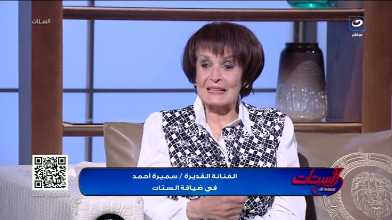 حكاية فستان سميرة أحمد في فيلم عالم عيال عيال