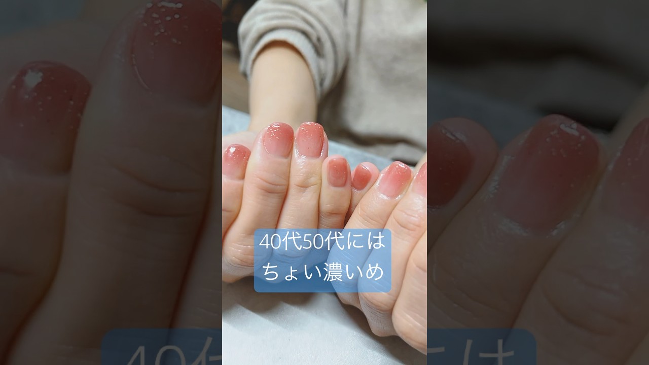 【横浜鶴見】ネイルサロン 40代50代大人女性のための爪を削らず長持ちネイル #パラジェル #ジェルネイル #横浜 #削らないネイル