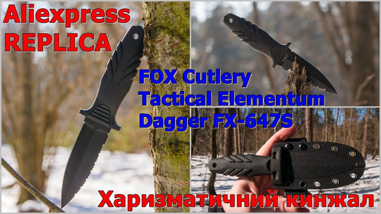 FOX Cutlery Tactical Elementum Dagger FX-647S (replica з Aliexpress) #edc #ідісі #українською