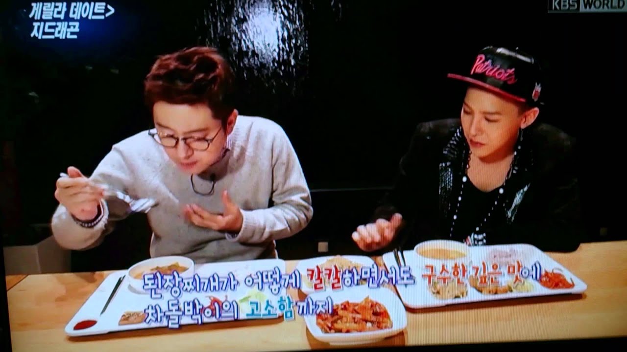 GD ゲリラデート