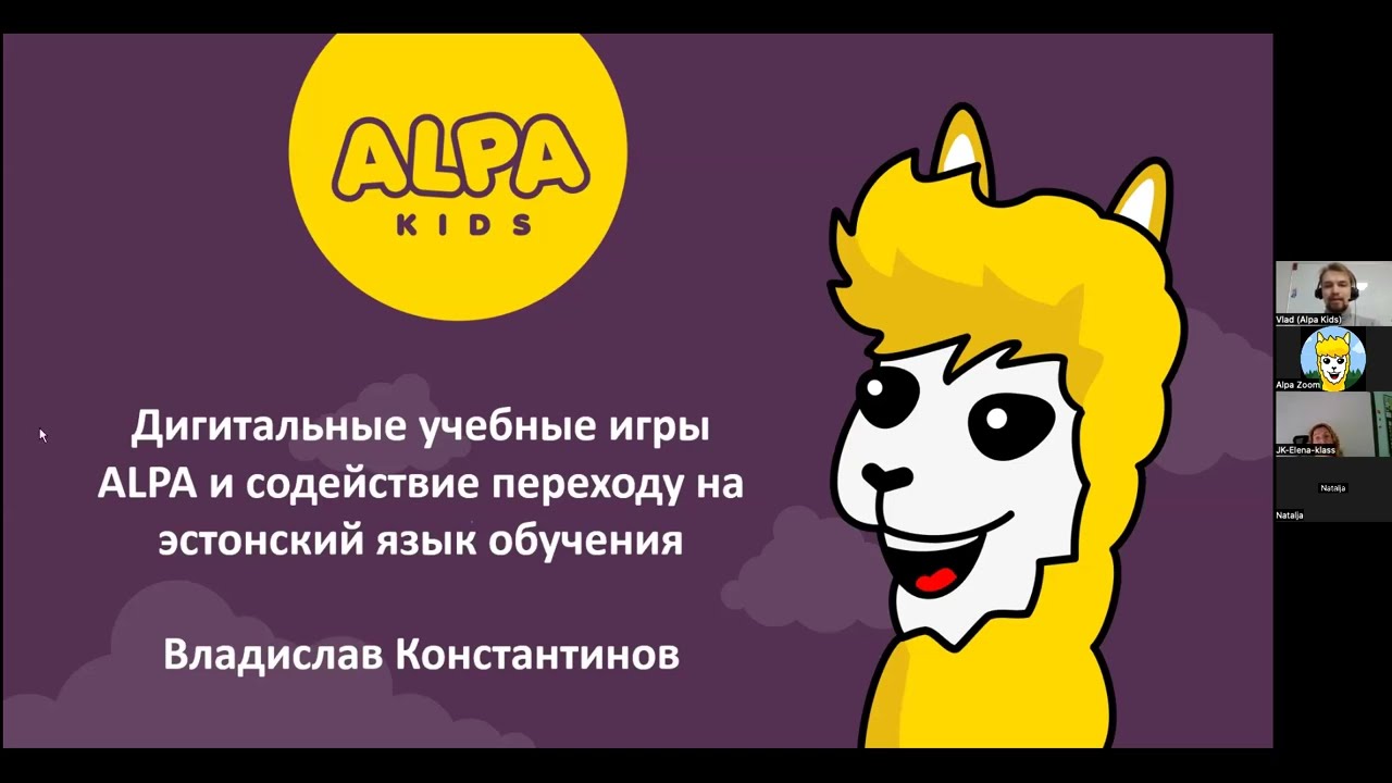 Устройство и игры приложения ALPA обучение для преподавателей