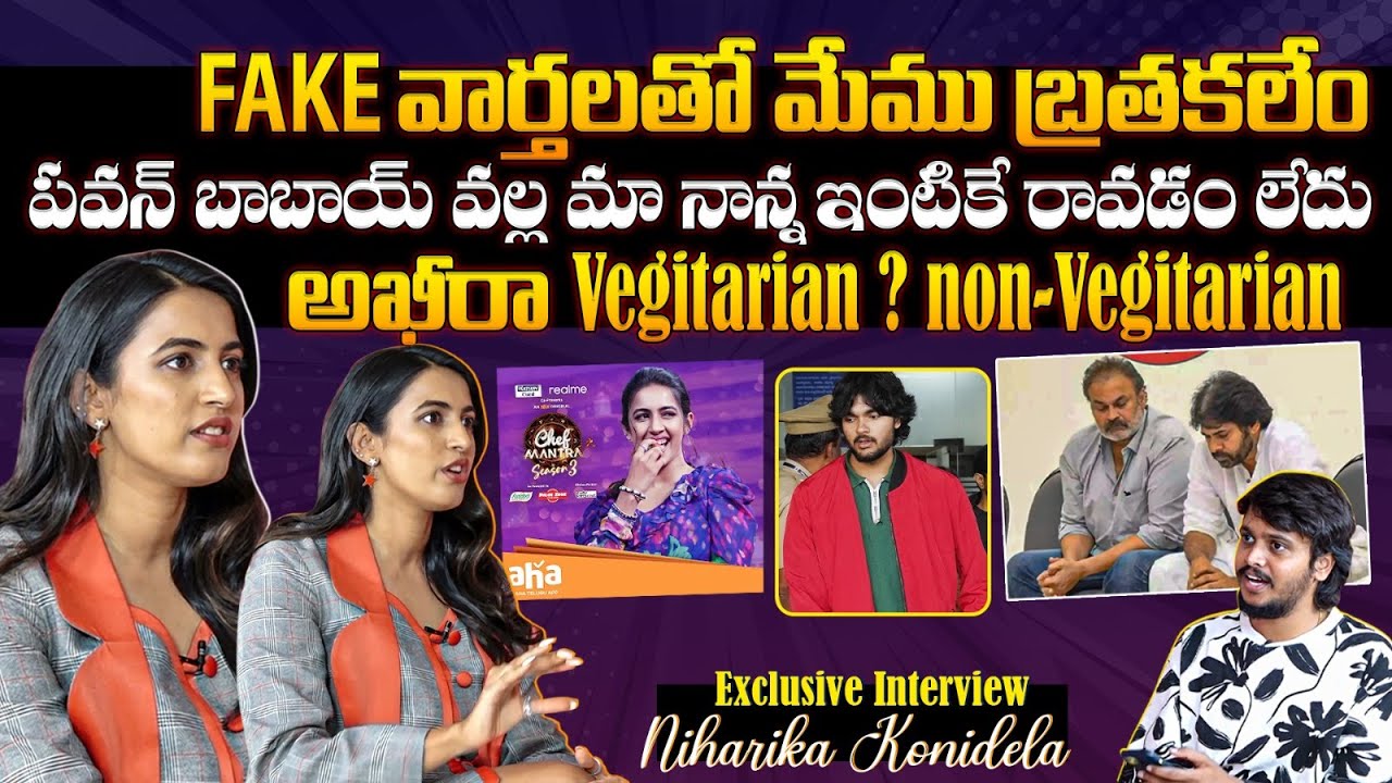 Niharika Konidela Exclusive Interview | Chef Mantra Season 3 | Pawan Kalyan | Anchor Chandu | FL