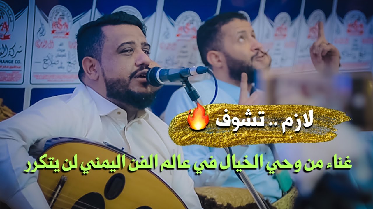 الله يعيده لي سار ما زاد ودع 😍 ياسائلي هوى المحبوب 💕الفنان يحيى عنبه اروع الاغاني عرس اولاد العامري