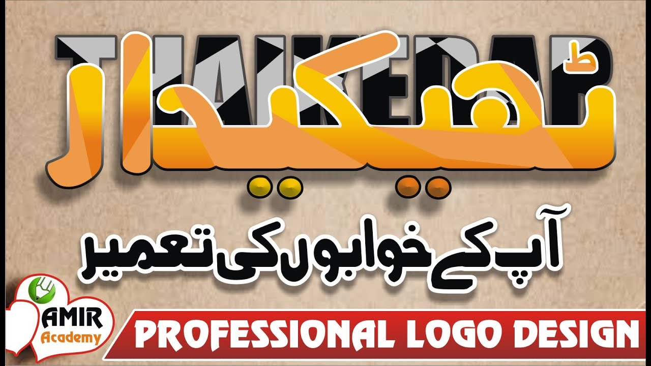 Construction Logo Design | 3D Effect Logo Design in - Coreldraw X3 with Amir Academy