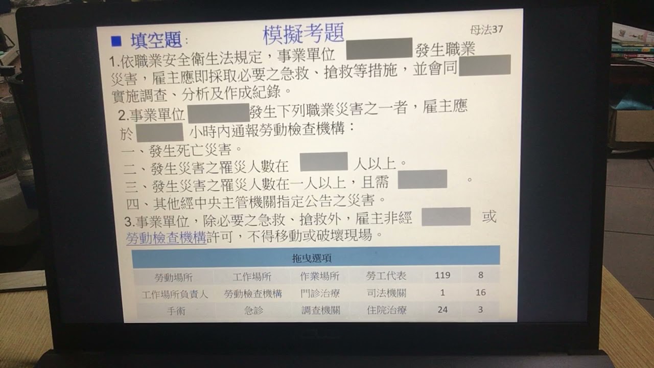 阿炘說職安07 「 員」計算題 職業災害 損失日數 P2