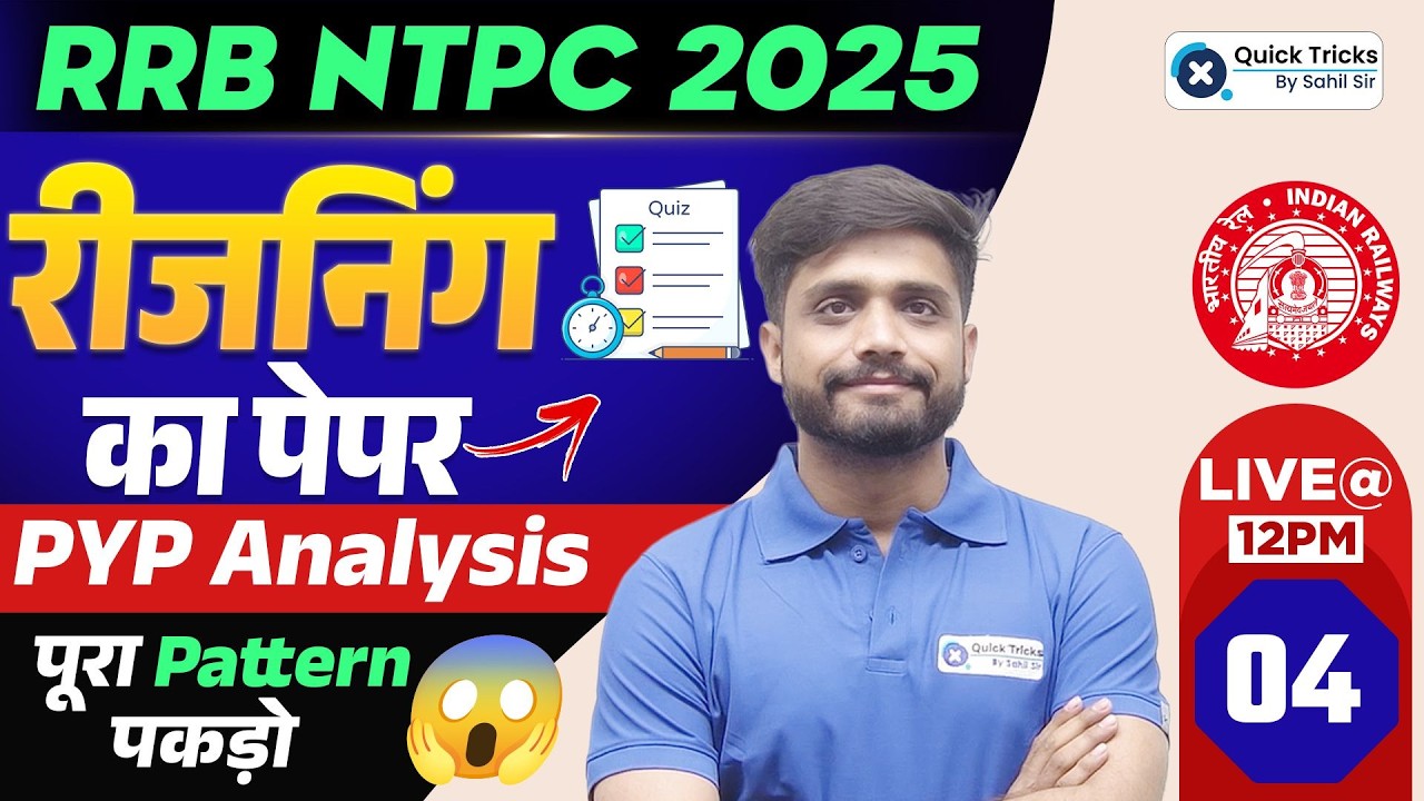 🚂 RRB NTPC 2025 🏆 NTPC Reasoning PYP-4 🔥 RRB NTPC Previous Year Question Paper | Lakshya Sir
