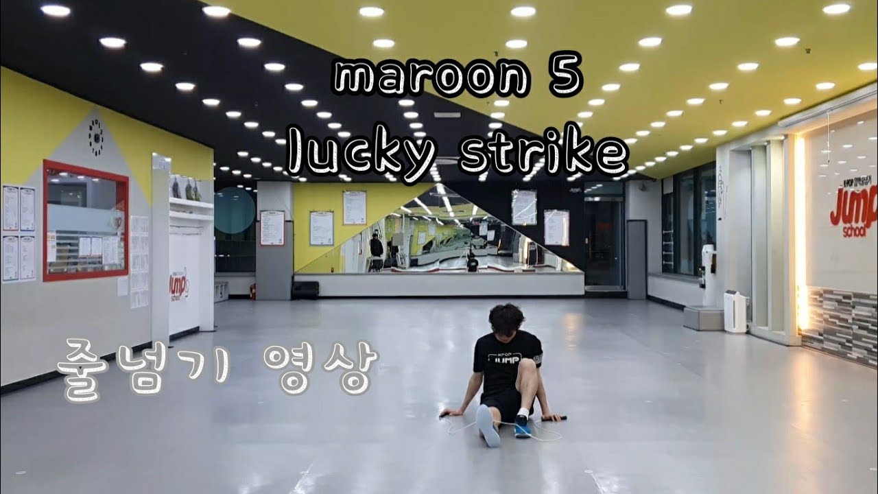 Maroon 5 - Lucky Strike 줄넘기 프리스타일