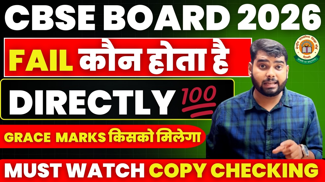 CBSE Big Good News 2026🚨 Grace Marks किसको मिलेगा| Result Good News🤩 | Copy Checking Latest Update ✅