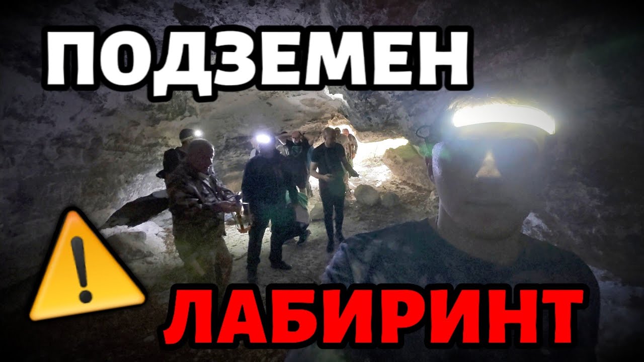 Опасно спускане в Римските Подземия с над 20 Души & Top-Roskata