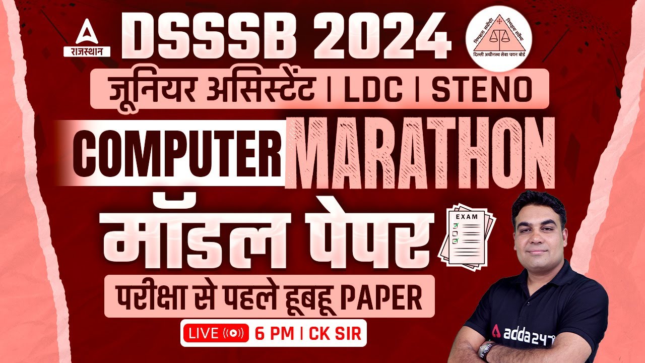 DSSSB Model Paper 2024 | Junior Assistant, Steno, LDC Computer Marathon Class | CK Sir